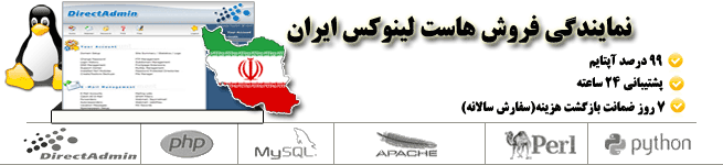 reseller_iran_linux